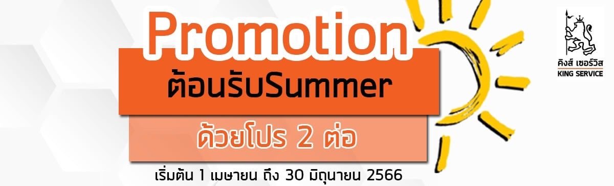 April Promotion
