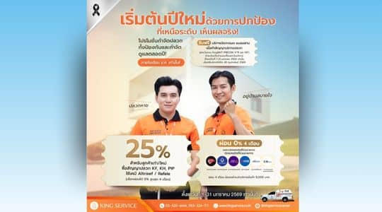 ประจำเดือนมกราคม