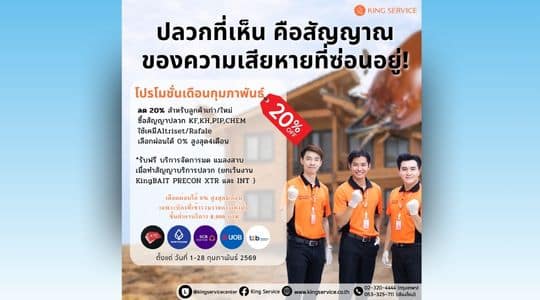 ประจำเดือนกุมพาพันธ์ 2569 (1) 0