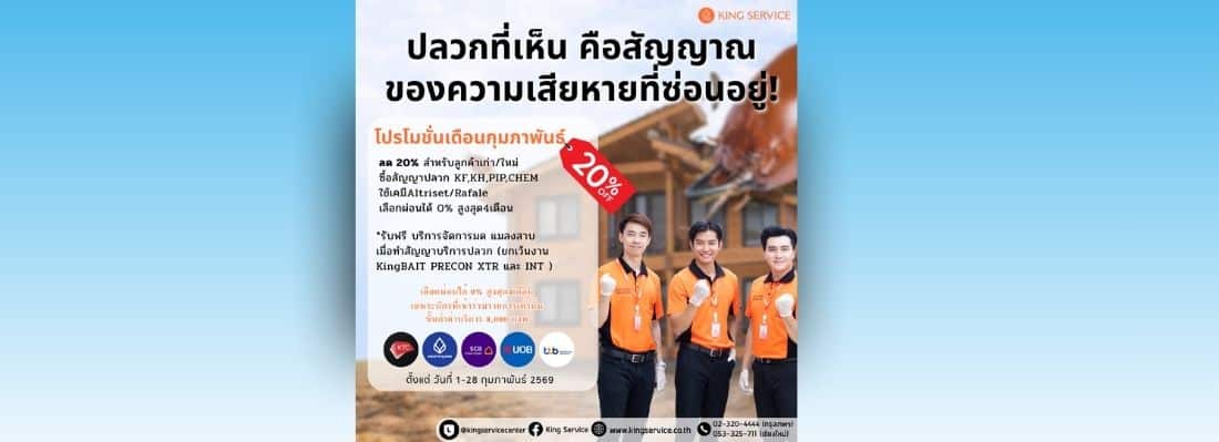 ประจำเดือนกุมพาพันธ์ 2569 0