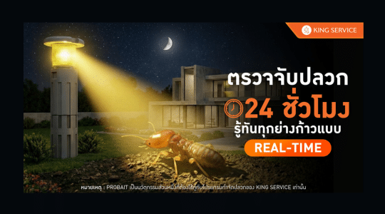 ชื่อเรื่องย่อย (540 X 300 Px) (1)